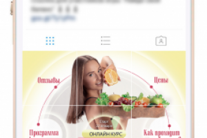 Инсталендинг для аккаунта курса