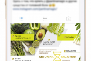 Инсталендинг для аккаунта диетологических программ