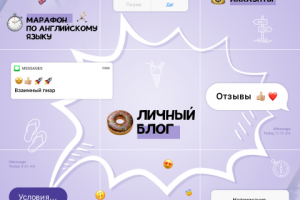 Инста-лендинг для аккаунта марафона по английскому языку