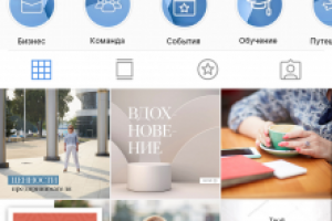 Дизайн-стратегия для insta-профиля бизнес-эксперта