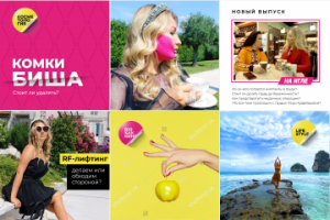 Яркая дизайн-концепция для профиля в инстаграм