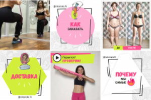 Дизайн-стратегия для insta-аккаунта фитнес-тематики