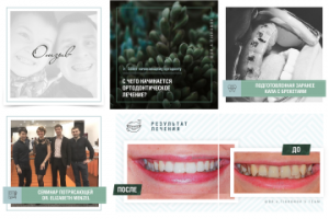 Дизайн-стратегия для профиля ортодонта в instagram