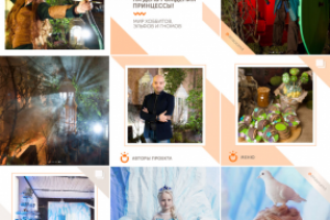 Единый стиль для insta-аккаунта агентства организации праздников