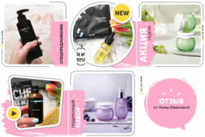 Дизайн-стратегия для insta-аккаунта об уходе за кожей