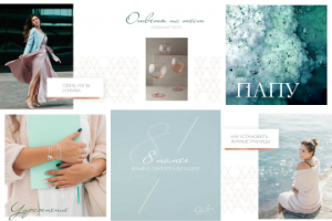 Единый стиль профиля психолога в instgram