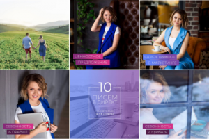 Единый стиль для аккаунта маркетолога в инстаграм