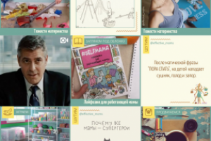 Дизайн-концепция для блога о материнстве в инстаграм