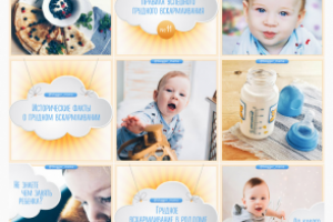 Единый стиль профиля детской тематики в instagram