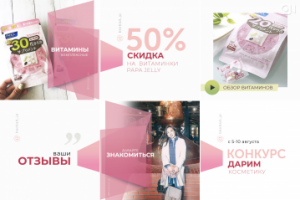 Дизайн-концепция для коммерческого аккаунта в instagram