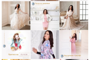 Дизайн-стратегия аккаунта астролога в инстаграм