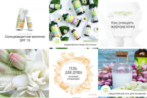 Дизайн-стратегия для аккаунта об ароматерапии в инстаграм