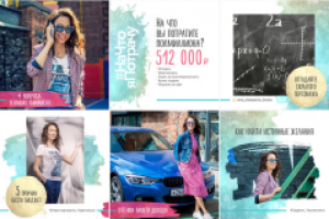 Дизайн-стратегия для профиля финансиста в instagram