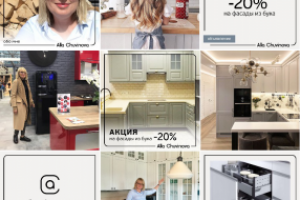 Дизайн-стратегия для магазина кухонь в instagram