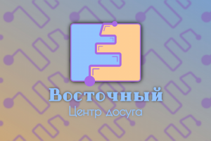 Логотип для детского центра досуга