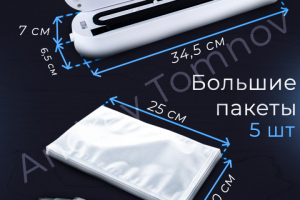 2 Слайд инфографики для вакууматора