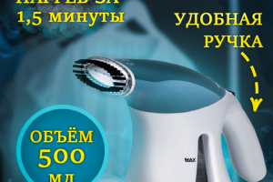 Инфографика - отпариватель