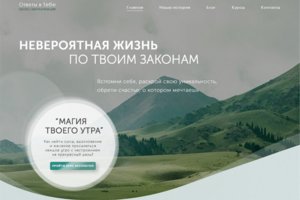 Верстка сайта + cms Wordpress для онлайн-предпринимателя