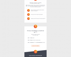 Адаптивная верстка email