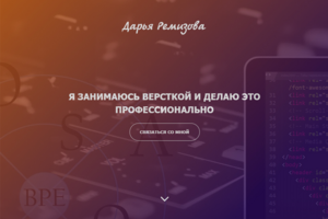 Landing Page