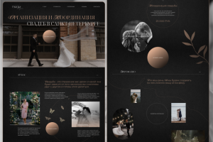 Студия событий "Счастье внутри"