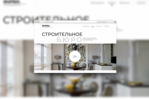 Лендинг Строительное Бюро