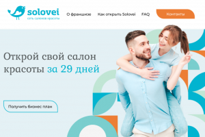 Продажа Франшиз