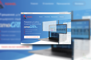 Внедрение amoCrm