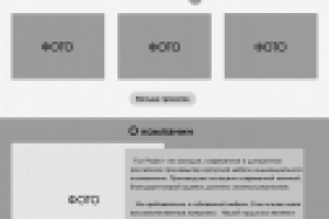 Прототип сайта для Нестандартной офисной мебели