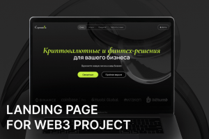 Сайт для криптовалютного проекта «Cryptodella»