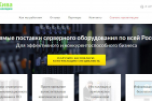 Верстка и установка на вордпресса лендинга