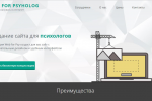 Верстк лендинга