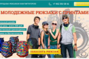 Рюкзаки с принтами