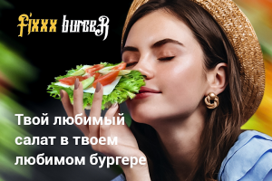 Fixxx burger