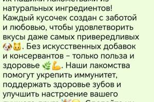 Текст для товаров на маркетплейсе.