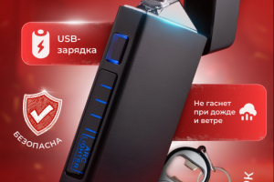 Дизайн для Wildberries (электронная зажигалка)