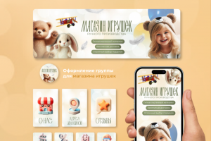 Оформление для группы ВК