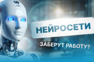 Обложка для YouTube-канала по нейросетям