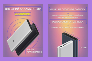 инфографика для маркетплейсов