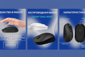 инфографика для маркетплейсов