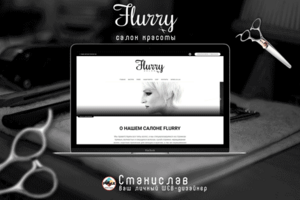 Flurry | Салон красоты