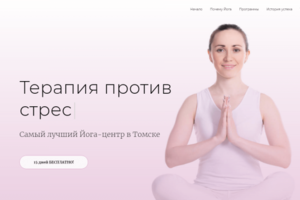 Сайт для любителей йоги