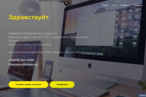 Сайт под ключ