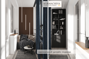 Дизайн лоджии