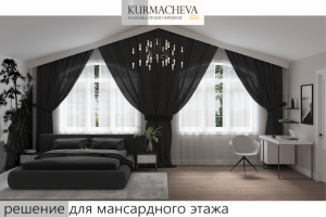 Дизайн мансардной спальни | 40 м2