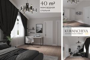 Дизайн мансардной спальни | 40 м2