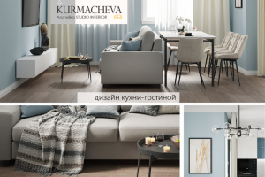 Дизайн кухни-гостиной 40 м2