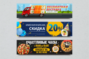 Баннеры для сайта