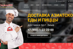 сайт доставки еды из ресторана с азиатской кухней