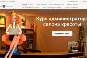 магазин курсов для администраторов бьюти-сферы